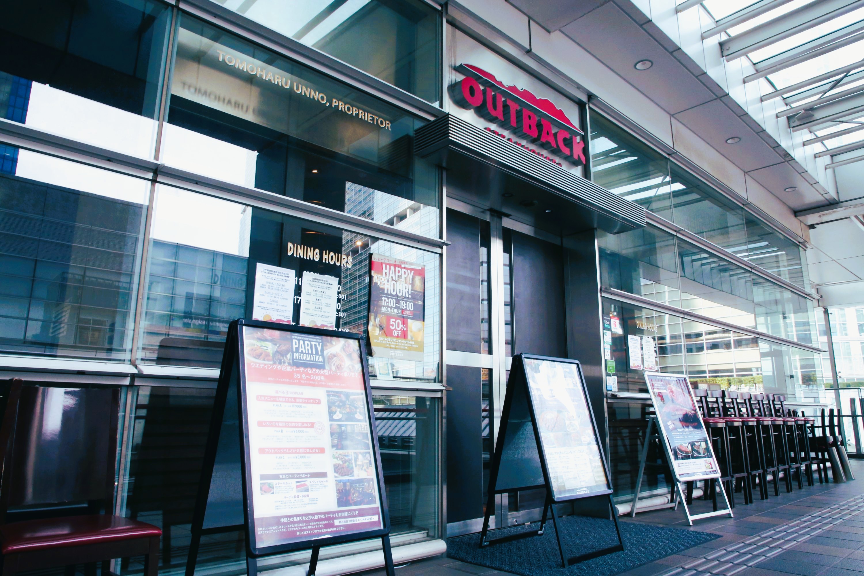 品川 結婚式二次会 アウトバックステーキハウス